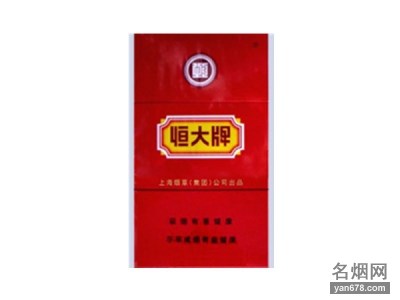 恒大(硬红)香烟价格表（多少钱一包）